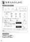 リンナイ RKD321G11S3 取扱説明書 商品図面 施工説明書 器具仕様書 IHクッキングヒーター MY CHOICE 取扱説明書22