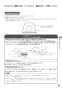 リンナイ RKD321G11S3 取扱説明書 商品図面 施工説明書 器具仕様書 IHクッキングヒーター MY CHOICE 取扱説明書23