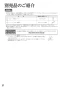 リンナイ RKD321G11S3 取扱説明書 商品図面 施工説明書 器具仕様書 IHクッキングヒーター MY CHOICE 取扱説明書28