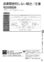 リンナイ RKD321G11S3 取扱説明書 商品図面 施工説明書 器具仕様書 IHクッキングヒーター MY CHOICE 取扱説明書29