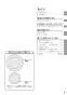 リンナイ RKD321G11S3 取扱説明書 商品図面 施工説明書 器具仕様書 IHクッキングヒーター MY CHOICE 取扱説明書3