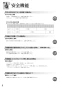 リンナイ RKD321G11S3 取扱説明書 商品図面 施工説明書 器具仕様書 IHクッキングヒーター MY CHOICE 取扱説明書4