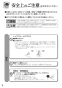 リンナイ RKD321G11S3 取扱説明書 商品図面 施工説明書 器具仕様書 IHクッキングヒーター MY CHOICE 取扱説明書6