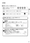 リンナイ RKD321G11S3 取扱説明書 商品図面 施工説明書 器具仕様書 IHクッキングヒーター MY CHOICE 取扱説明書7
