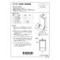リンナイ ROP-A784×428 商品図面 施工説明書 ガス風呂給湯器 設置フリータイプ オプション 施工説明書1