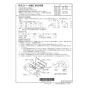 リンナイ ROP-P301 商品図面 施工説明書 排気カバー 施工説明書1