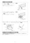 リンナイ RS21W28P12TVL 13A 取扱説明書 商品図面 施工説明書 器具仕様書 セイフル グリル付ガスビルトインコンロ 施工説明書19