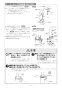 リンナイ RS21W28P12TVL 13A 取扱説明書 商品図面 施工説明書 器具仕様書 セイフル グリル付ガスビルトインコンロ 施工説明書23