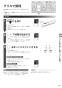 リンナイ RS21W28P12TVL 13A 取扱説明書 商品図面 施工説明書 器具仕様書 セイフル グリル付ガスビルトインコンロ 取扱説明書33