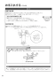 リンナイ RS21W28P12TVL 13A 取扱説明書 商品図面 施工説明書 器具仕様書 セイフル グリル付ガスビルトインコンロ 取扱説明書44