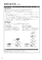 リンナイ RS21W28P12TVL 13A 取扱説明書 商品図面 施工説明書 器具仕様書 セイフル グリル付ガスビルトインコンロ 取扱説明書48