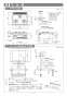 リンナイ RS31M5H2RBW 13A 取扱説明書 商品図面 施工説明書 器具仕様書 グリル付ガスビルトインコンロ メタルトップシリーズ 施工説明書6