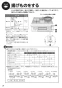 リンナイ RS31M5H2RBW 13A 取扱説明書 商品図面 施工説明書 器具仕様書 グリル付ガスビルトインコンロ メタルトップシリーズ 取扱説明書22