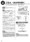 リンナイ RS31M5H2RBW 13A 取扱説明書 商品図面 施工説明書 器具仕様書 グリル付ガスビルトインコンロ メタルトップシリーズ 取扱説明書30