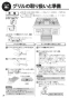 リンナイ RS31M5H2RBW 13A 取扱説明書 商品図面 施工説明書 器具仕様書 グリル付ガスビルトインコンロ メタルトップシリーズ 取扱説明書32