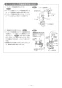 リンナイ RS31M5H2SBW 13A 取扱説明書 商品図面 施工説明書 器具仕様書 グリル付ガスビルトインコンロ メタルトップシリーズ 施工説明書19