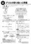 リンナイ RS31M5H2SBW 13A 取扱説明書 商品図面 施工説明書 器具仕様書 グリル付ガスビルトインコンロ メタルトップシリーズ 取扱説明書18