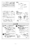 リンナイ RS31M5U32RVW 13A 取扱説明書 商品図面 施工説明書 グリル付きガスビルトインコンロ スタンダード 施工説明書25