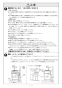 リンナイ RS31M5U32RVW 13A 取扱説明書 商品図面 施工説明書 グリル付きガスビルトインコンロ スタンダード 施工説明書4