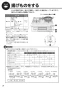 リンナイ RS31M5U32RVW 13A 取扱説明書 商品図面 施工説明書 グリル付きガスビルトインコンロ スタンダード 取扱説明書22