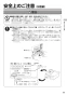 リンナイ RS31W27P11DGVW 13A 取扱説明書 商品図面 施工説明書 器具仕様書 グリル付ガスビルトインコンロ マイトーン 取扱説明書15