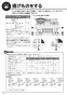 リンナイ RS31W27P11DGVW 13A 取扱説明書 商品図面 施工説明書 器具仕様書 グリル付ガスビルトインコンロ マイトーン 取扱説明書22