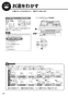 リンナイ RS31W27P11DGVW 13A 取扱説明書 商品図面 施工説明書 器具仕様書 グリル付ガスビルトインコンロ マイトーン 取扱説明書28