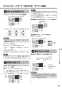 リンナイ RS31W27P11DGVW 13A 取扱説明書 商品図面 施工説明書 器具仕様書 グリル付ガスビルトインコンロ マイトーン 取扱説明書45