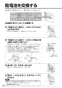 リンナイ RS31W27P11DGVW 13A 取扱説明書 商品図面 施工説明書 器具仕様書 グリル付ガスビルトインコンロ マイトーン 取扱説明書60