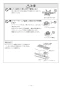 リンナイ RS31W28H2RBW 13A 取扱説明書 商品図面 施工説明書 器具仕様書 グリル付ガスビルトインコンロ メタルトップシリーズ 施工説明書18