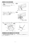 リンナイ RS31W28H2RBW 13A 取扱説明書 商品図面 施工説明書 器具仕様書 グリル付ガスビルトインコンロ メタルトップシリーズ 施工説明書19