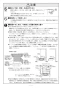 リンナイ RS31W28H2RBW 13A 取扱説明書 商品図面 施工説明書 器具仕様書 グリル付ガスビルトインコンロ メタルトップシリーズ 施工説明書3