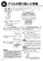 リンナイ RS31W28H2RBW 13A 取扱説明書 商品図面 施工説明書 器具仕様書 グリル付ガスビルトインコンロ メタルトップシリーズ 取扱説明書34