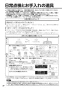 リンナイ RS31W28H2RBW 13A 取扱説明書 商品図面 施工説明書 器具仕様書 グリル付ガスビルトインコンロ メタルトップシリーズ 取扱説明書40