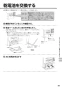 リンナイ RS31W28H2RBW 13A 取扱説明書 商品図面 施工説明書 器具仕様書 グリル付ガスビルトインコンロ メタルトップシリーズ 取扱説明書47