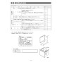 リンナイ RSW-405A-SV 取扱説明書 商品図面 施工説明書 器具仕様書 食器洗乾燥機 施工説明書25