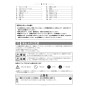 リンナイ RSW-405A-SV 取扱説明書 商品図面 施工説明書 器具仕様書 食器洗乾燥機 施工説明書2