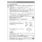 リンナイ RSW-405A-SV 取扱説明書 商品図面 施工説明書 器具仕様書 食器洗乾燥機 施工説明書8