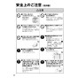 リンナイ RSW-405A-SV 取扱説明書 商品図面 施工説明書 器具仕様書 食器洗乾燥機 取扱説明書12