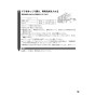 リンナイ RSW-405A-SV 取扱説明書 商品図面 施工説明書 器具仕様書 食器洗乾燥機 取扱説明書19