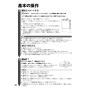 リンナイ RSW-405A-SV 取扱説明書 商品図面 施工説明書 器具仕様書 食器洗乾燥機 取扱説明書22