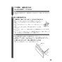 リンナイ RSW-405A-SV 取扱説明書 商品図面 施工説明書 器具仕様書 食器洗乾燥機 取扱説明書23