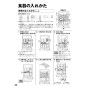 リンナイ RSW-405A-SV 取扱説明書 商品図面 施工説明書 器具仕様書 食器洗乾燥機 取扱説明書24