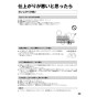 リンナイ RSW-405A-SV 取扱説明書 商品図面 施工説明書 器具仕様書 食器洗乾燥機 取扱説明書29