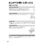 リンナイ RSW-405A-SV 取扱説明書 商品図面 施工説明書 器具仕様書 食器洗乾燥機 取扱説明書30