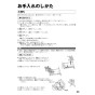 リンナイ RSW-405A-SV 取扱説明書 商品図面 施工説明書 器具仕様書 食器洗乾燥機 取扱説明書31