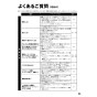リンナイ RSW-405A-SV 取扱説明書 商品図面 施工説明書 器具仕様書 食器洗乾燥機 取扱説明書35