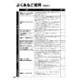 リンナイ RSW-405A-SV 取扱説明書 商品図面 施工説明書 器具仕様書 食器洗乾燥機 取扱説明書36