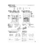 リンナイ RSW-405A-SV 取扱説明書 商品図面 施工説明書 器具仕様書 食器洗乾燥機 取扱説明書3