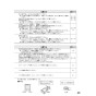 リンナイ RSW-405A-SV 取扱説明書 商品図面 施工説明書 器具仕様書 食器洗乾燥機 取扱説明書41